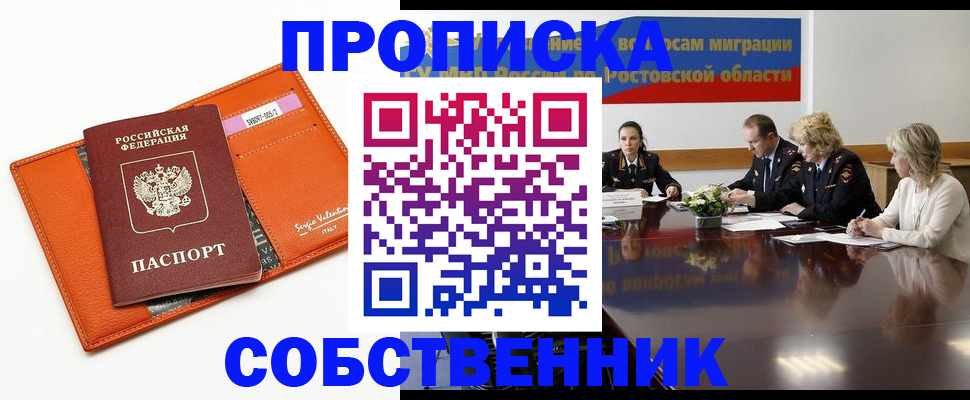 временная регистрация гарантия в Владикавказе