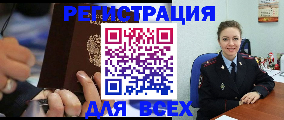 временная регистрация в Владикавказе