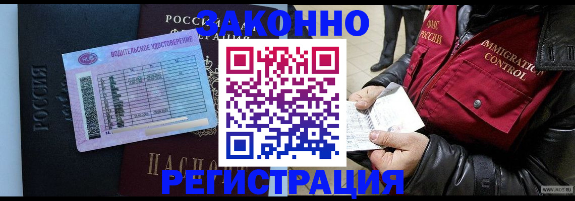 прописка для военкомата в Владикавказе