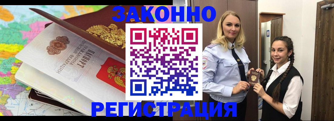 прописка от собственника в Владикавказе