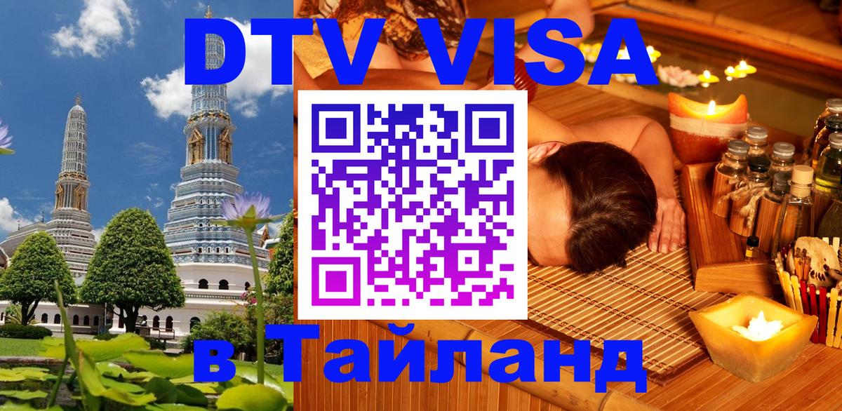 Сколько стоит DTV виза — актуальные цены, оформление даже без документов - 03.10.2025 