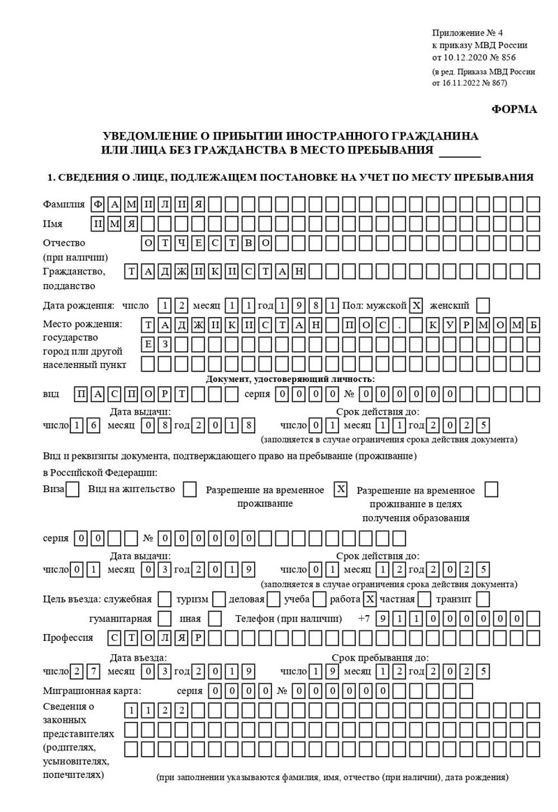 временная регистрация в Владикавказе временная регистрация в Владикавказе